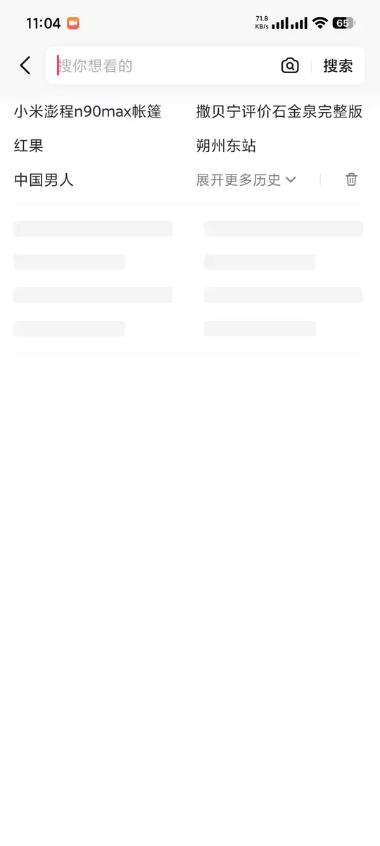 抖音打开口令并进入直播间操作演示