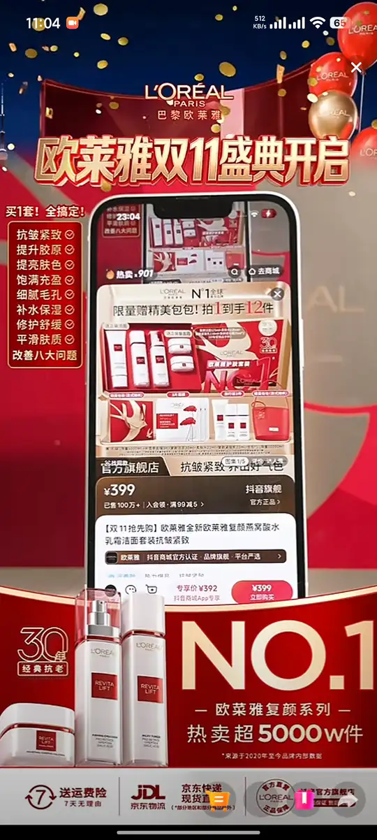 直播间小黄车下单操作演示