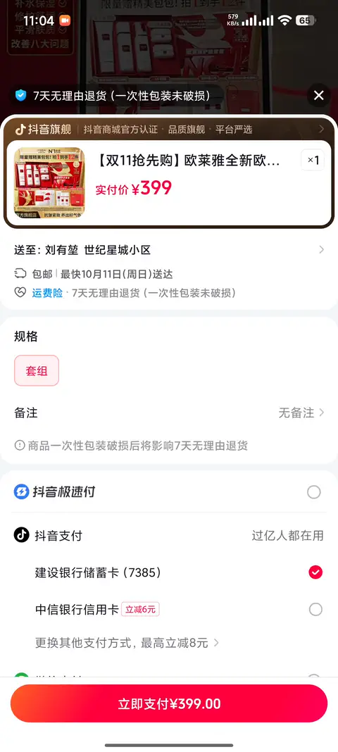 复制订单号并返回系统报单操作演示